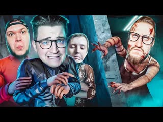 free беги и прячься от него иначе он выпотрошит тебя 1 маньяк 3 жертвы 1 дверь hd
