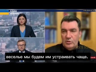 free секретарь снбо украины а данилов весело сегодня в москве я считаю что очень весело хочется ве hd