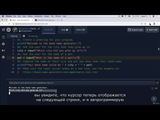 free 100 days of python день 001 014 день 1 проект генератор названий групп hd