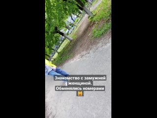 free обменялись номерами с замужней женщиной при ее ребенке hd