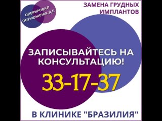 free репротезирование молочных желез оперировал порушничак д е mp4 hd