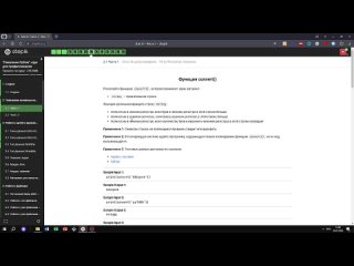 free 2 1 часть 1 функция convert поколение python курс для профессионалов курс stepik hd