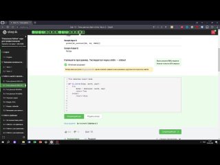 free 3 2 функция is correct поколение python курс для профессионалов курс stepik hd