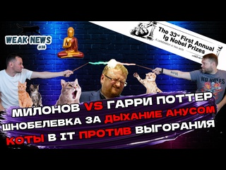 free дыхание через анус милонов vs гарри поттер коты в it против выгорания hd