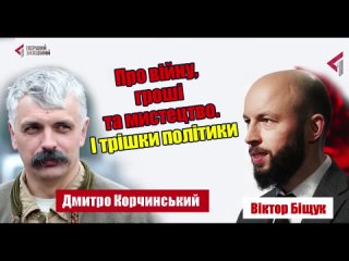 free корчинский очень плохо если человек живет только на инстинкте самосохранения это трус и никто то же самое касается и hd