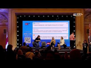 free провокация на конференции новая беларусь проводится проверка hd