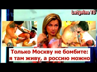 free а на останкине проходит передача о том как русь в очко ебут ебут и плачут hd