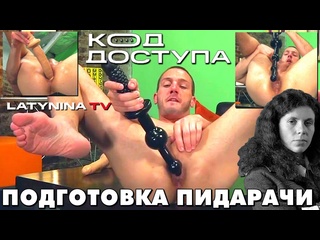 free очередной код доступа готовит блядь и норовит очко себе порвать hd