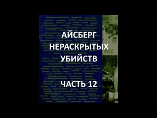 free айсберг нераскрытых молодые часть 12 секс марии ридульф резня в зеевене рейс 367 hd