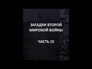 free айсберг второй мировой войны часть 15 проклятие тамерлана белая роза хуан пуйоль гарсия hd