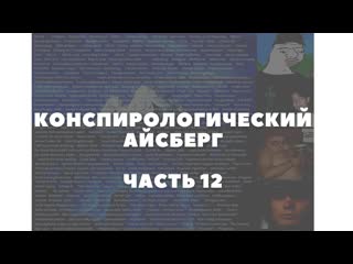 free конспирологический айсберг часть 12 марс на земле пропавший мальчик ларри коричневая нота hd