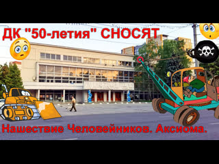 free дк 50 летия продали шансы сохранить еще есть акия кпрф эфир 1645 hd