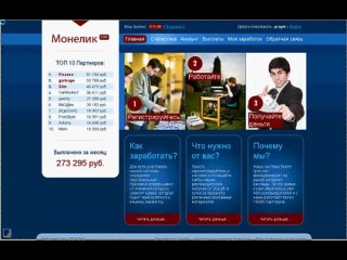 free попробуйтея зарегистрировалась и за пару часов уже заработала 74 рублямного времени не отниметссылка внизу hd