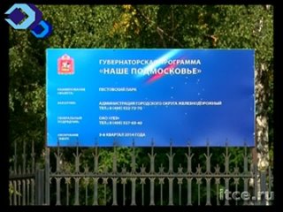 free что сделано и что еще предстоит сделать в железнодорожном hd