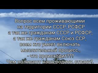 free что члены секты сатаны наркоманы распыляют в небе hd