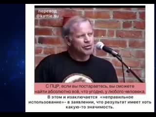 free правда о тестах на ковид кэри муллис о пцр тестах шокирующая правда hd
