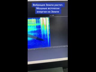 free вибрация земли растёт мощные всплески энергии на земле hd