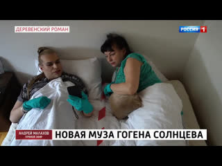 free гоген солнцев на самоизоляции жил с тремя пенсионерками в глухой деревне hd
