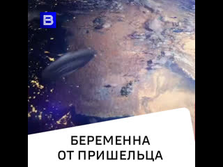 free и мужчину они тоже беременная от пришельцев описала соитие hd
