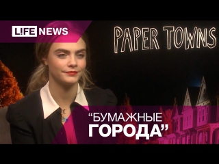 free супермодель кара делевинь о новой картине и своей актерской карьере hd