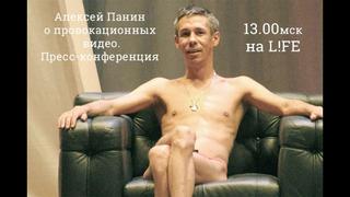 free алексей панин о порно видео с его участием hd
