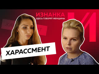 free сексуальные домогательства в россии реальные истории жертв из мира спорта и шоу бизнеса hd