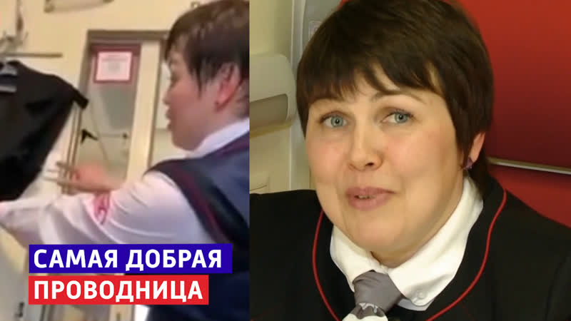free самая добрая проводница оксана асаульченко в программе прямой эфир россия 1 hd