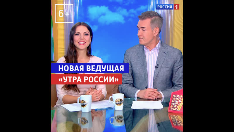 free светлана абрамова новая ведущая программы утро россии россия 1 hd
