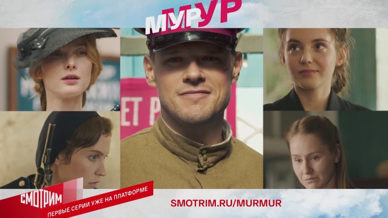 free премьера шпионского детектива мур мур на платформе смотрим россия 1 hd