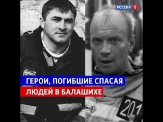 free спасатели погибли пытаясь помочь людям россия 1 hd