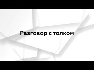 free разговор с толком интервью с деканом экономического факультета набережночелнинского филиала киу еленой геннадьевной hd