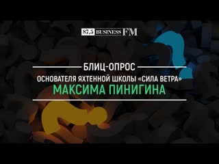 free путешествия или покупки регата или яхтенный переход блиц опрос основателя силы ветра максима пинигина hd
