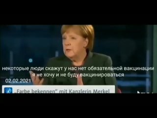 free мразь меркель пандемия будет побеждена только тогда когда все в мире будут ва 1 hd