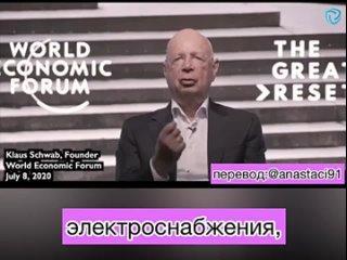 free грядет глобальная кибератака шваб уже заявил об этом всё идет по плану антихри hd