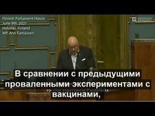 free официальное заявление в парламенте финляндии вакцинация это генетический эксперимент на людях и геноцид hd