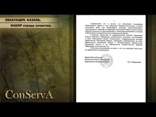 free эвакуация казань набор отряда зачистки hd