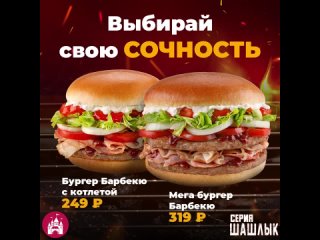 free серия шашлык в кафе и в достае hd