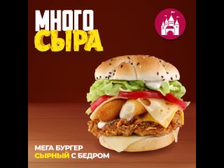free серия много сыра уже в кафе и в достае hd