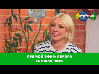 free ведущая программы большие праздники аврора ответит на ваши вопросы в прямом эфире hd