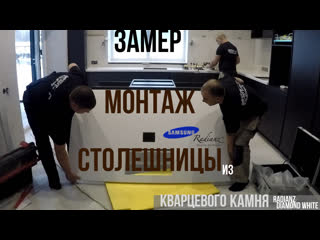 free наши работы замер и монтаж столешницы из белоснежного кварцевого камня radianz diamond white dw105 hd