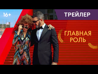 free главная роль 2021 русский трейлер пенелопа крус антонио бандерас hd
