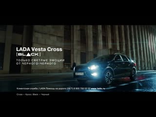 free lada специальная серия black только светлые эмоции от черного черного hd