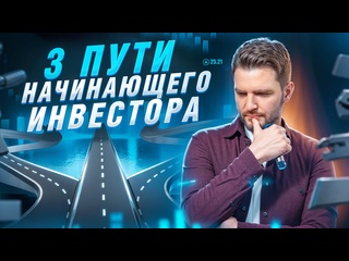 free быстрые результаты в инвестициях или твой путь к финансовой свободе разбор от эксперта hd