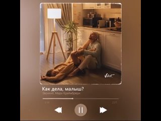 free новая песня на русском радио звонкий мари краймбрери как дела малыш hd