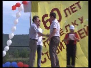 free в поселке строителей отметили 60 летие района день строителя и день физкультурника hd