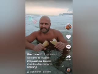 free залез голым в прорубь с пломбиром в мороз 17 c самара hd