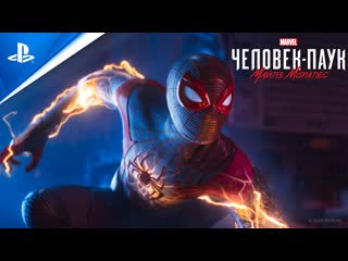 free marvel человек паук майлз моралес рекламный тв ролик будь собой playstation hd