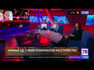 free личный ад у меня психическое расстройство программа хочу и буду эфир от 17 08 21 hd