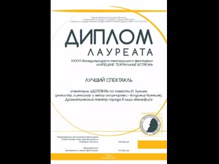 free постаноа драмтеатра бенефис признана лучшим спектаклем липецких театральных встреч hd