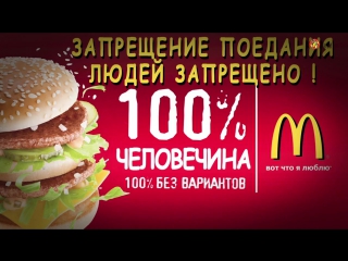 free способы манипуляции общественным мнением управления стадом с помощью сми или как легализовать что угодно людоедство hd